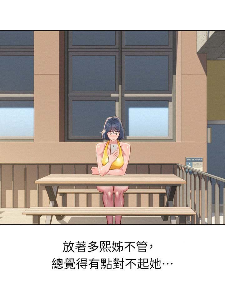 第49章：遇见熟人