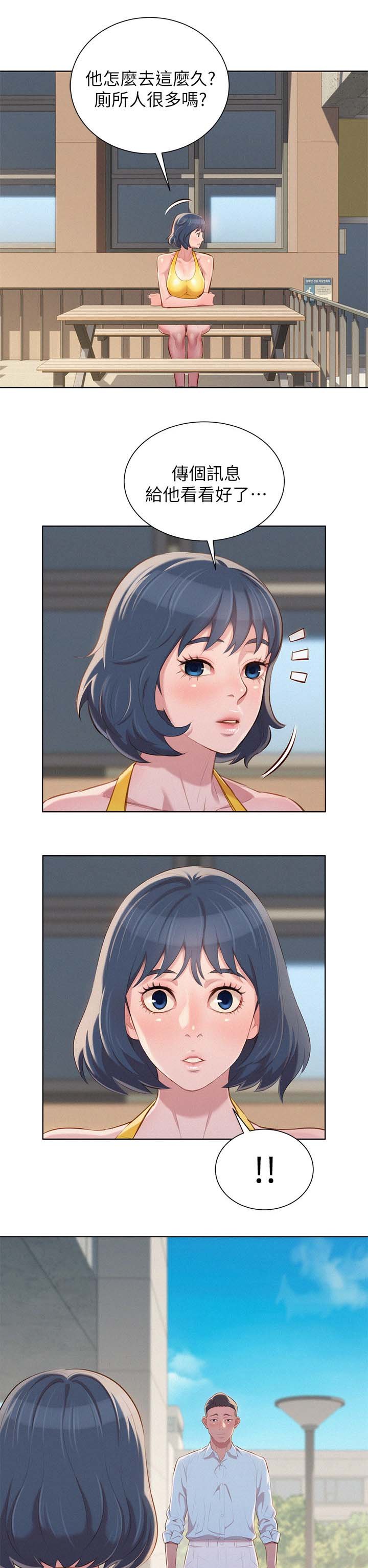 第49章：遇见熟人