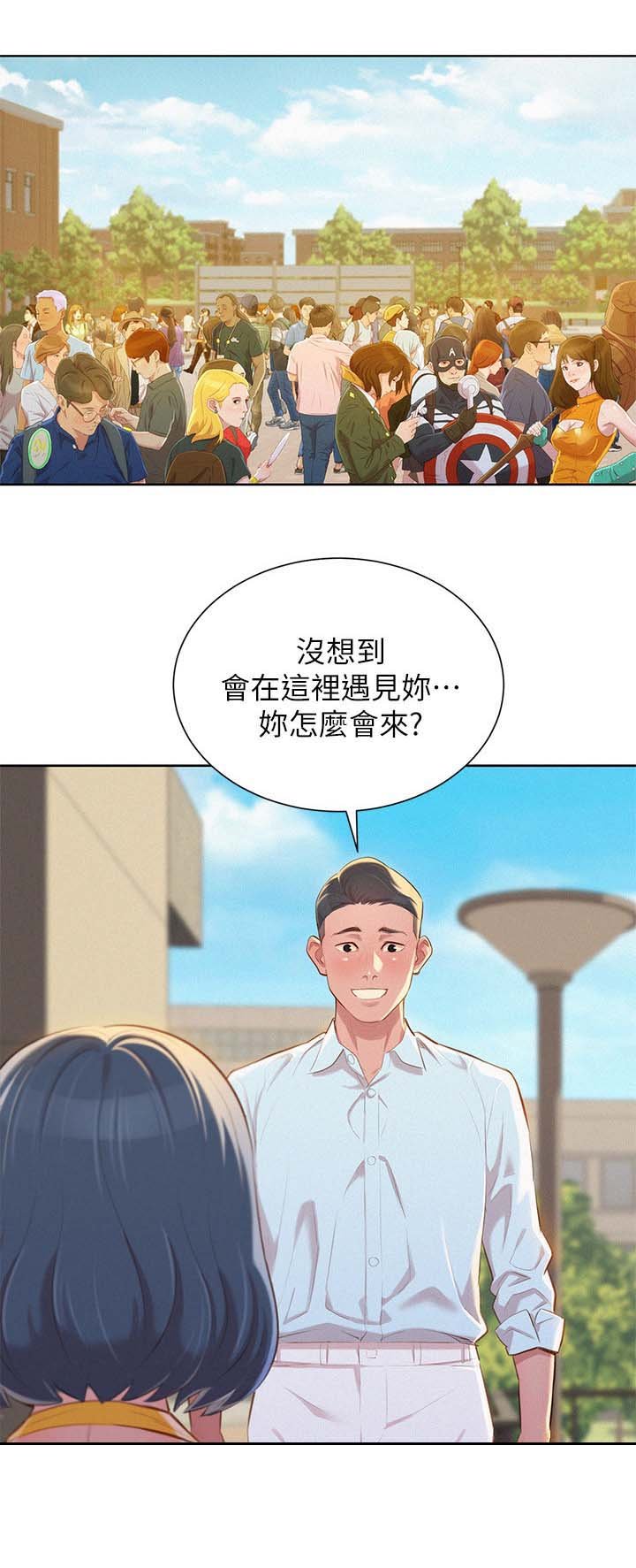 第49章：遇见熟人