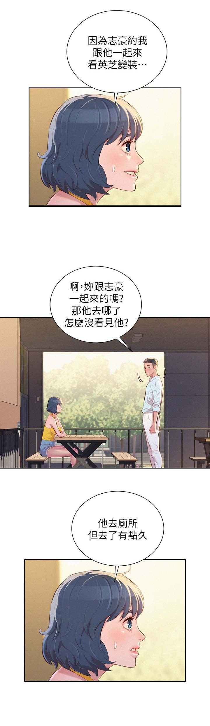 第49章：遇见熟人