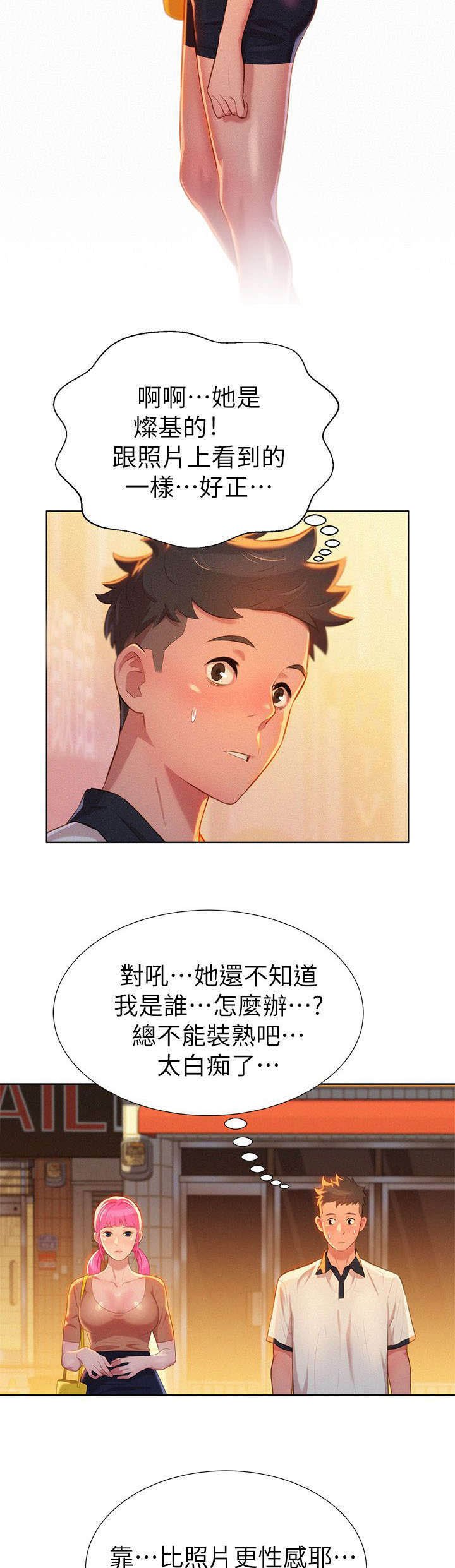 第5章：偶遇