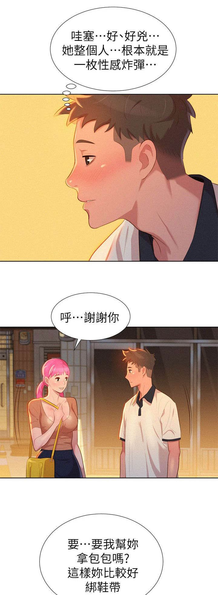 第5章：偶遇