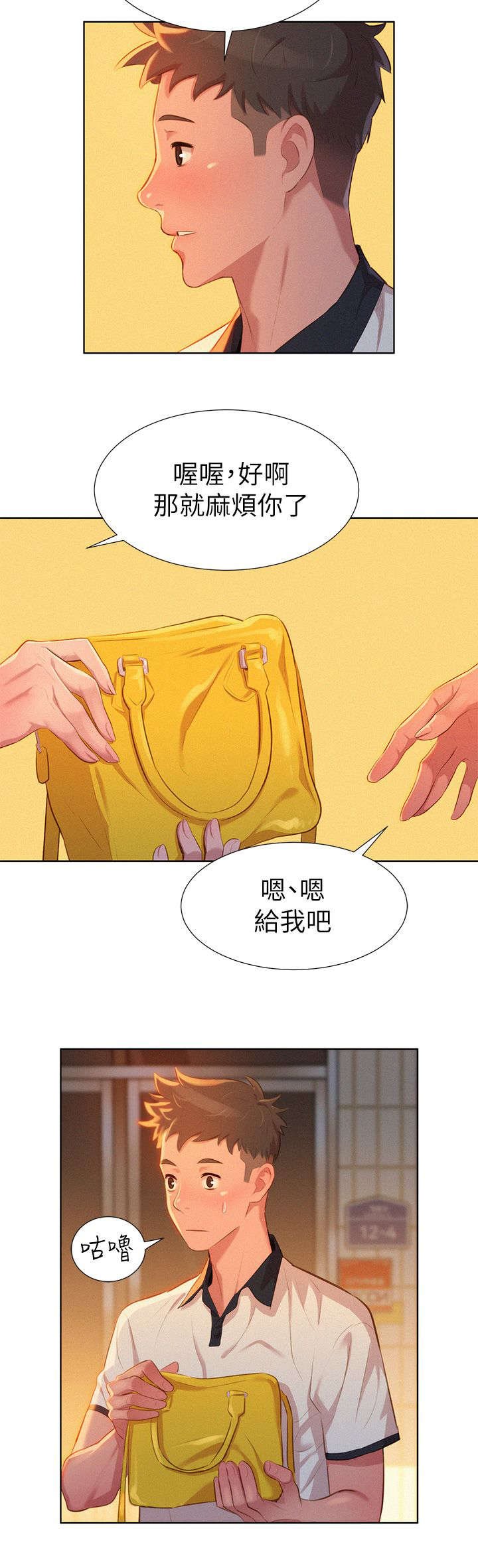 第5章：偶遇