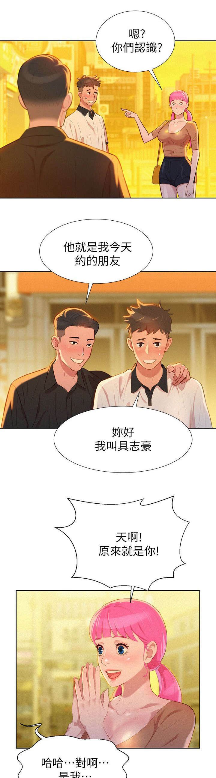 第5章：偶遇