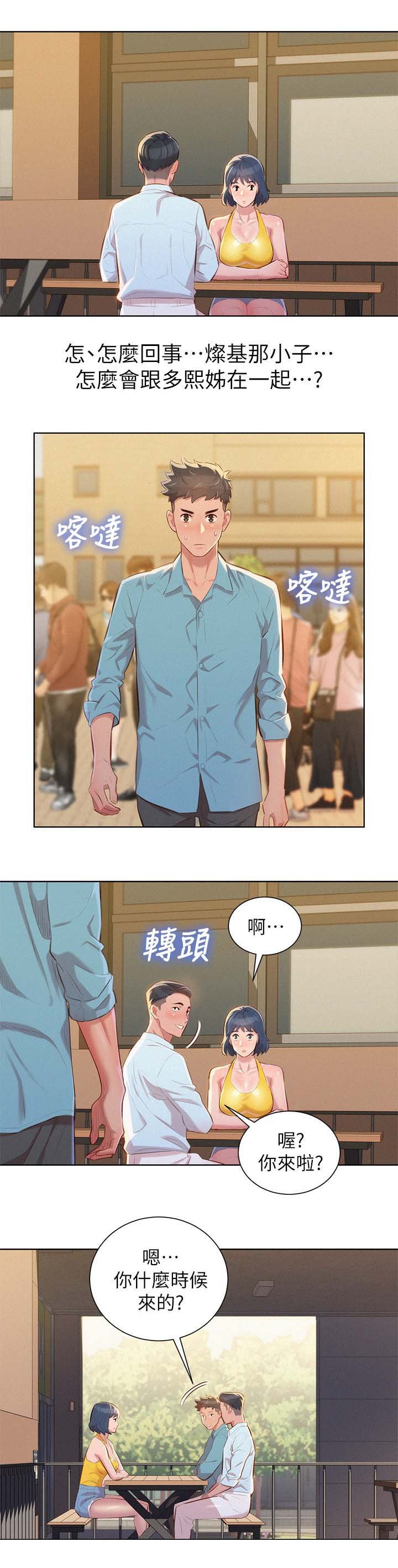 第50章：交谈