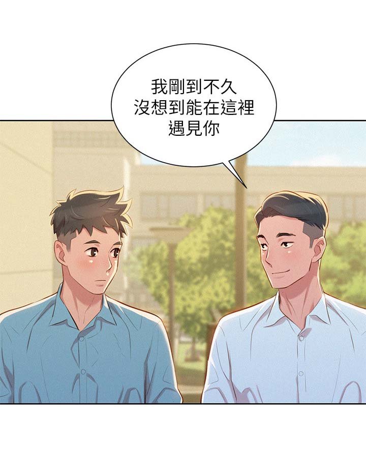 第50章：交谈