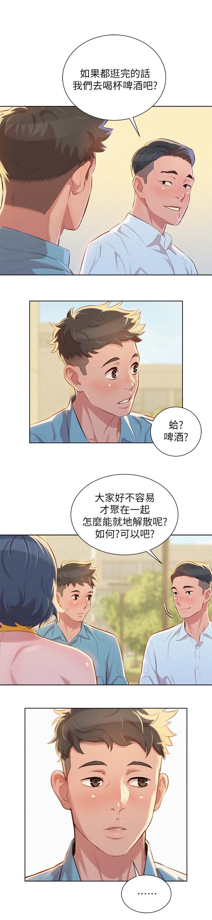 第50章：交谈
