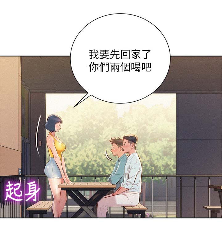 第50章：交谈