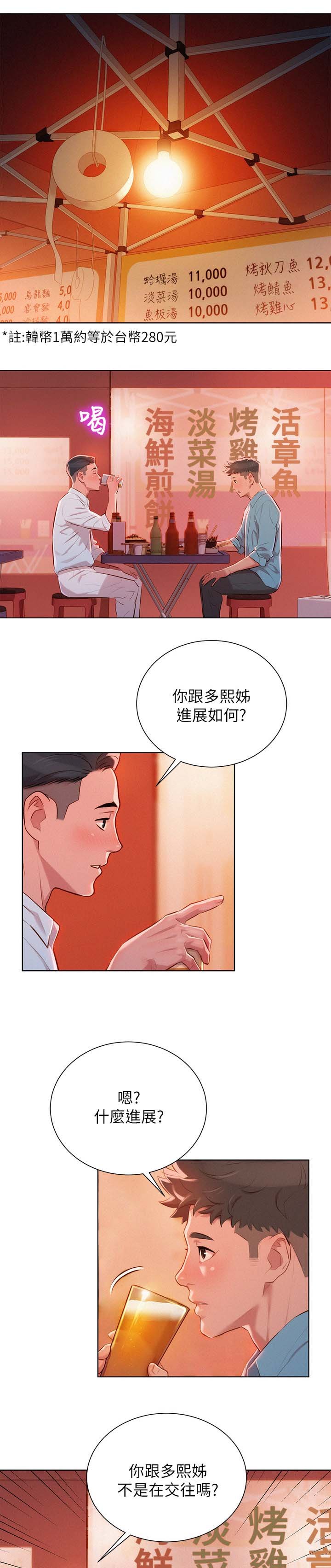 第51章：同样的想法