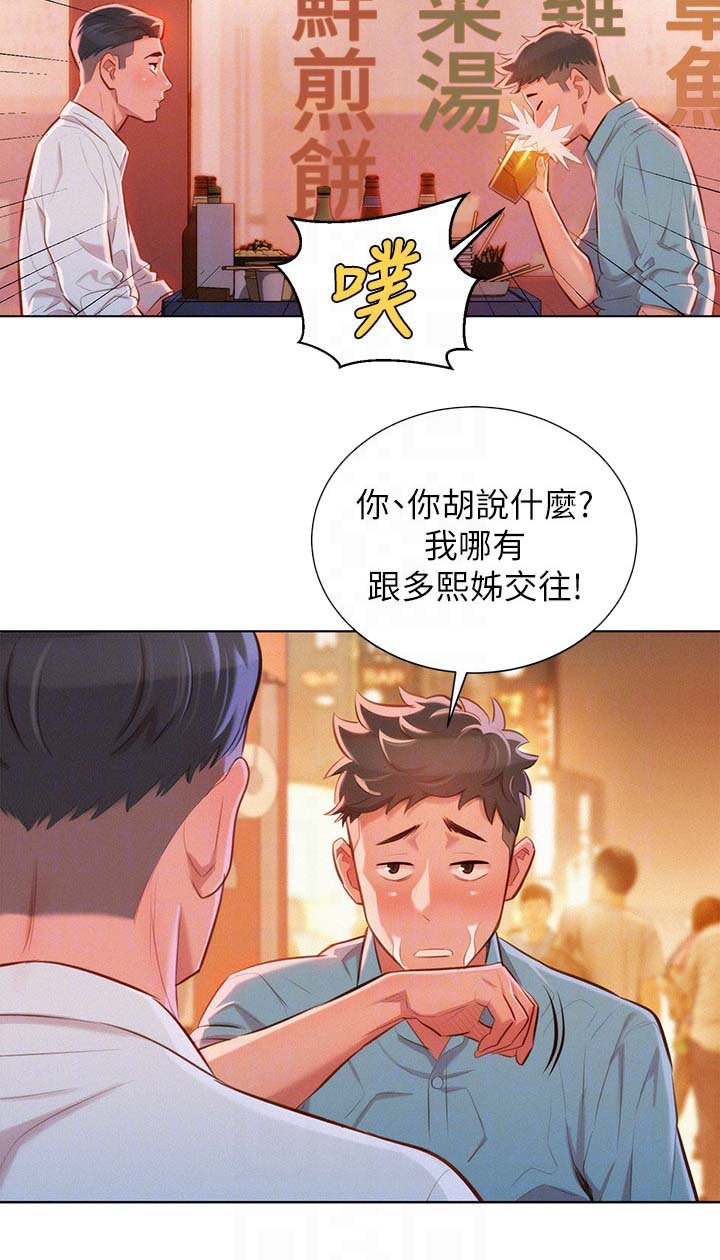 第51章：同样的想法