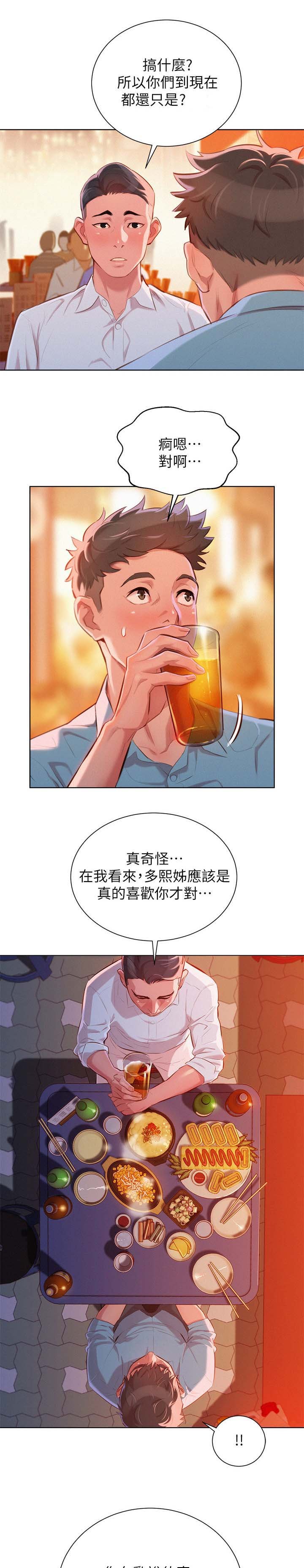 第51章：同样的想法