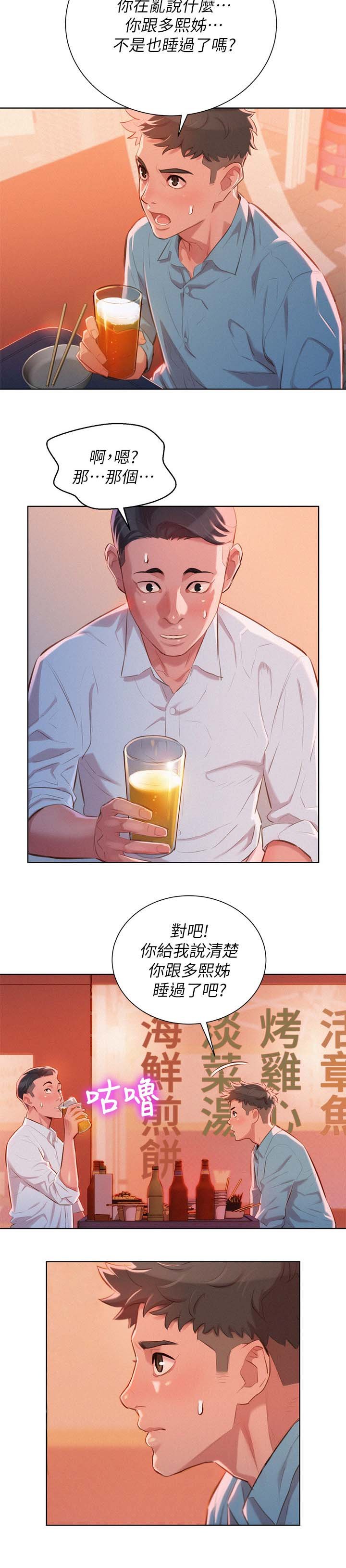 第51章：同样的想法