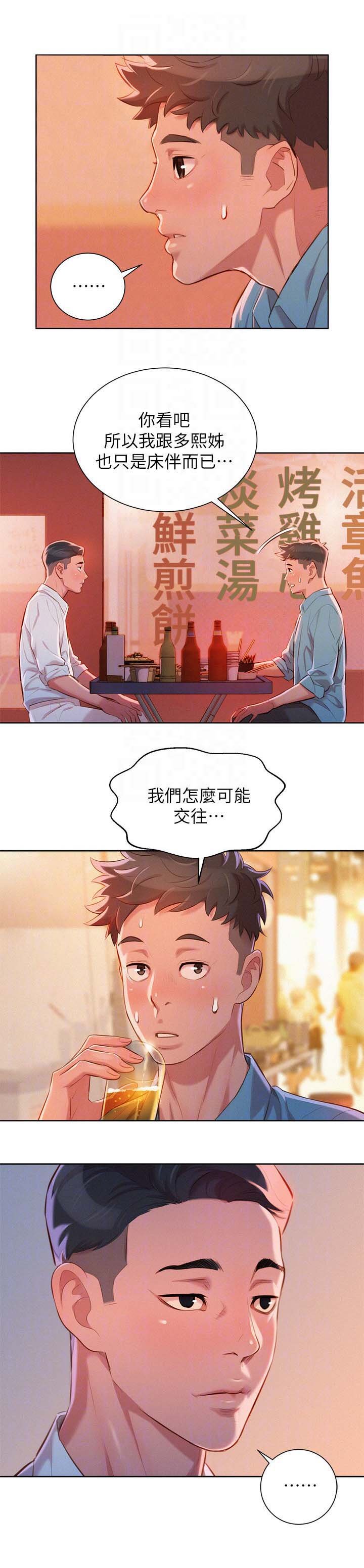 第51章：同样的想法