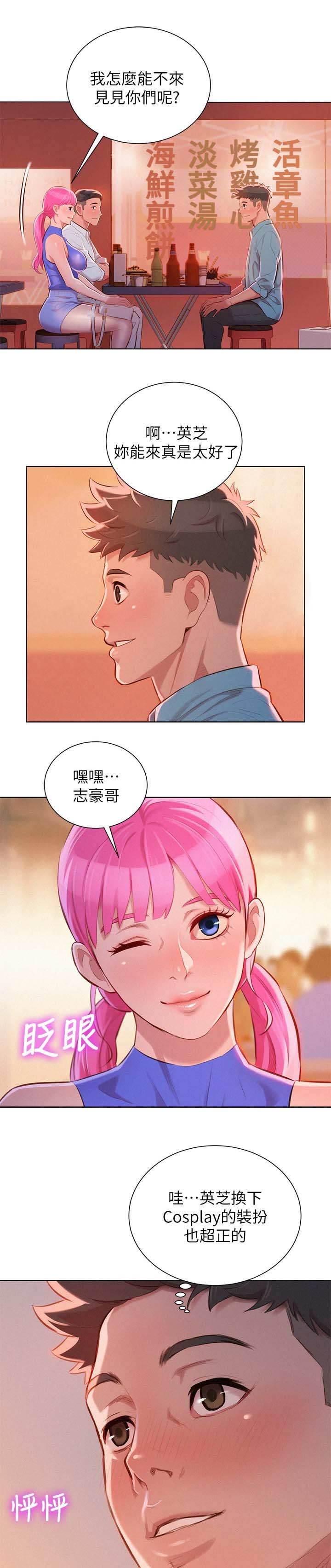 第51章：同样的想法