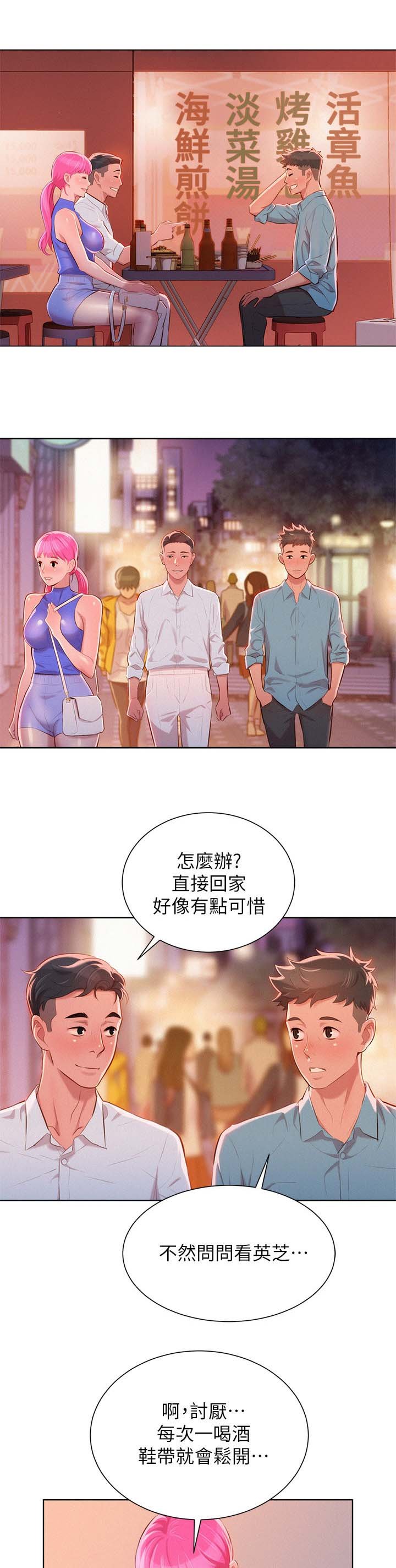第52章：拒绝与接收