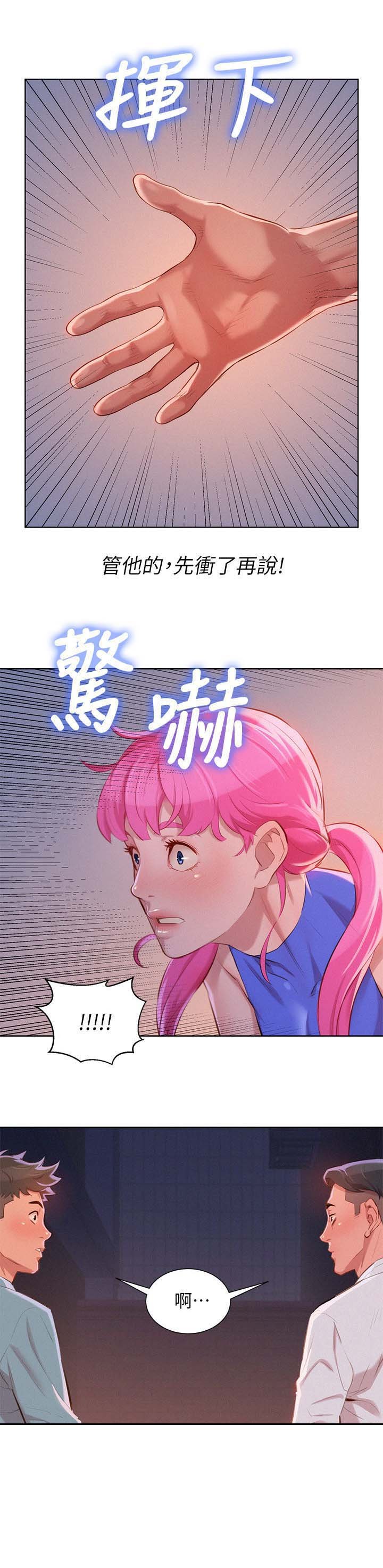 第52章：拒绝与接收