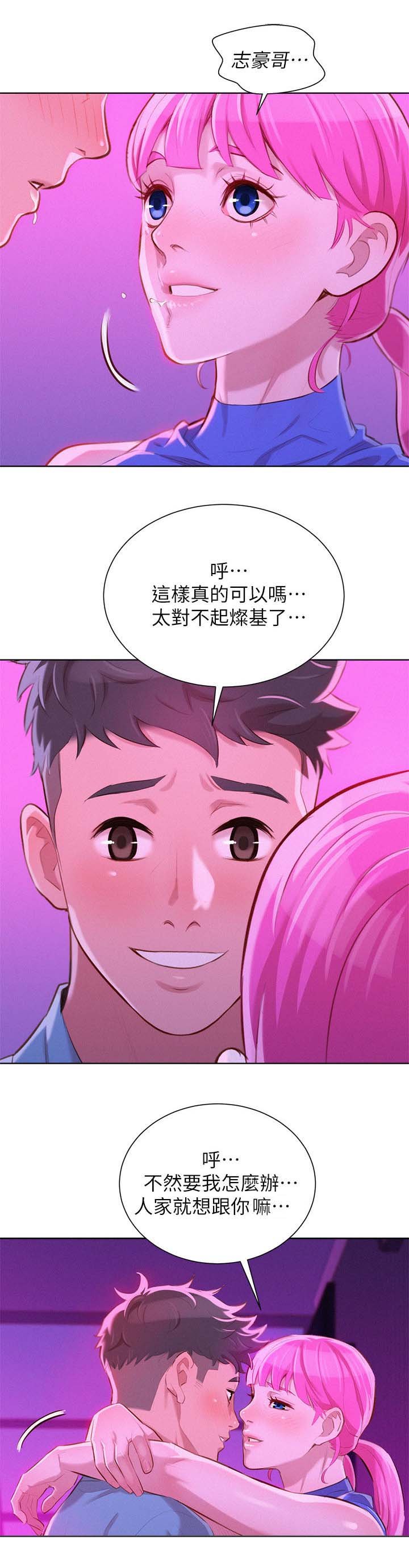 第52章：拒绝与接收