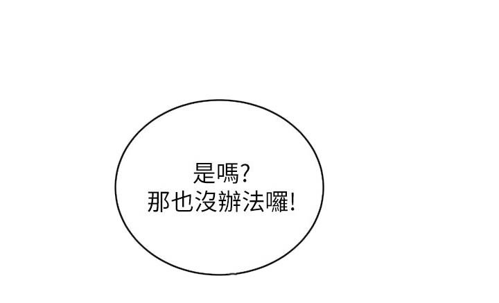 第52章：拒绝与接收
