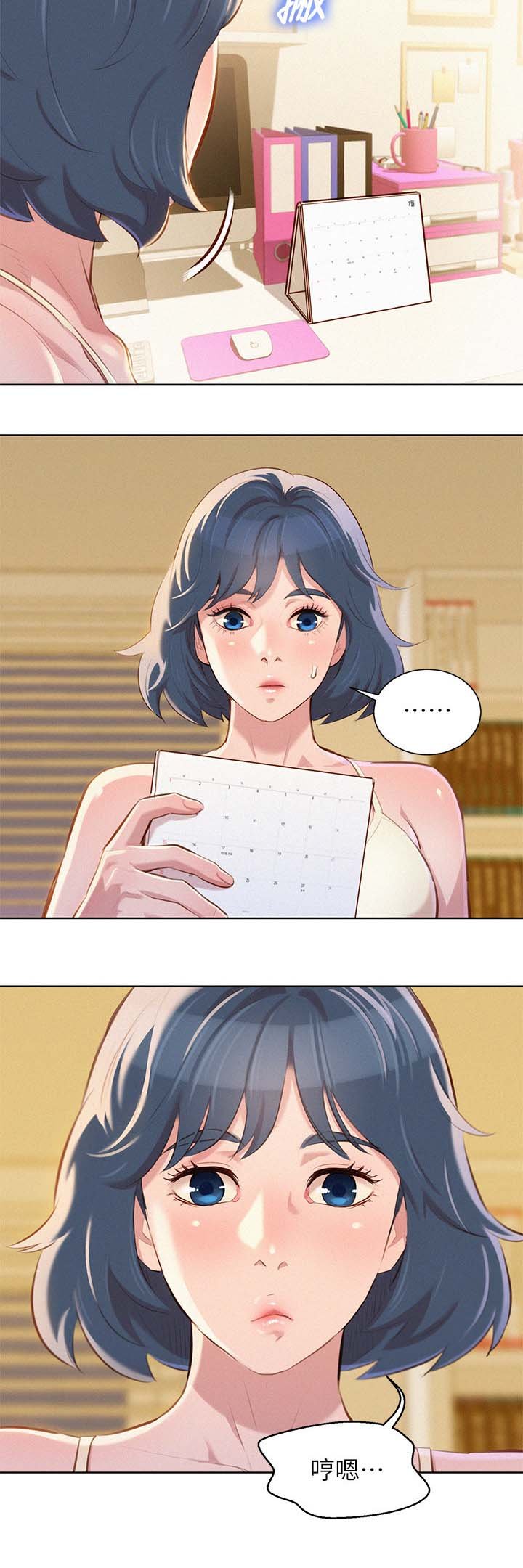 第53章：安全期