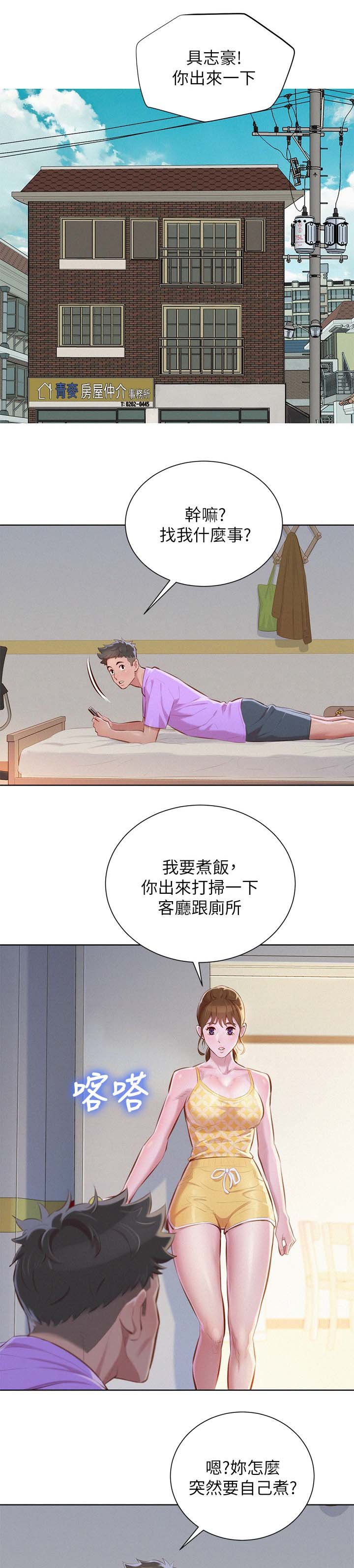 第53章：安全期