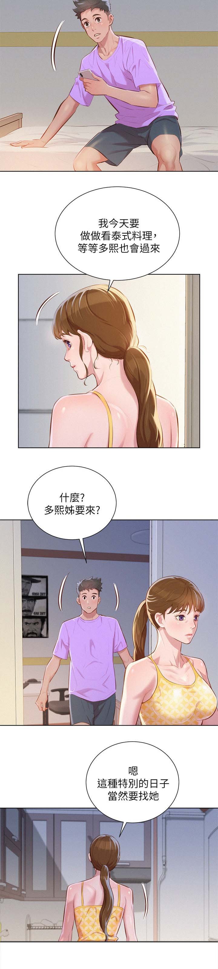 第53章：安全期