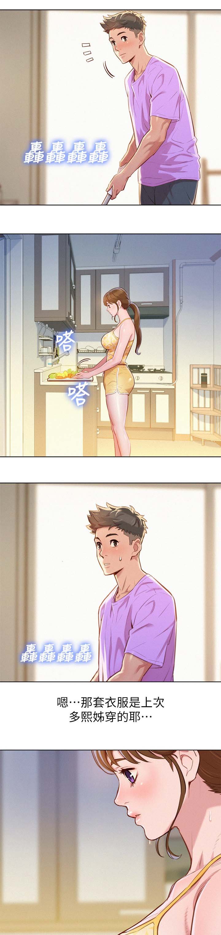 第53章：安全期