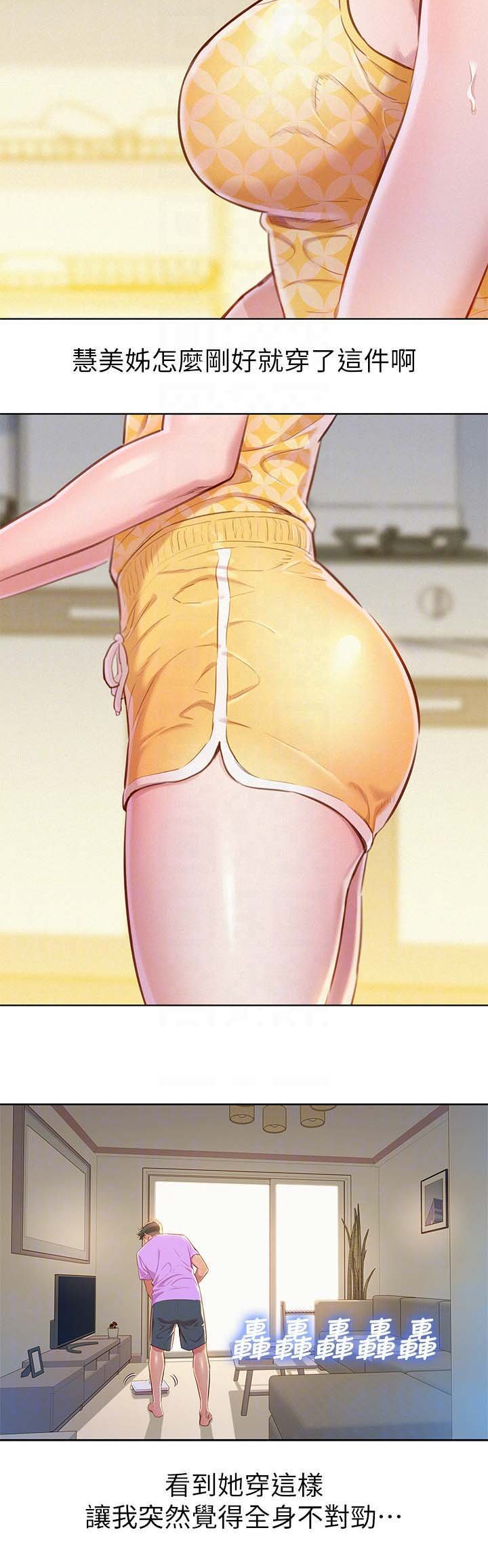 第53章：安全期