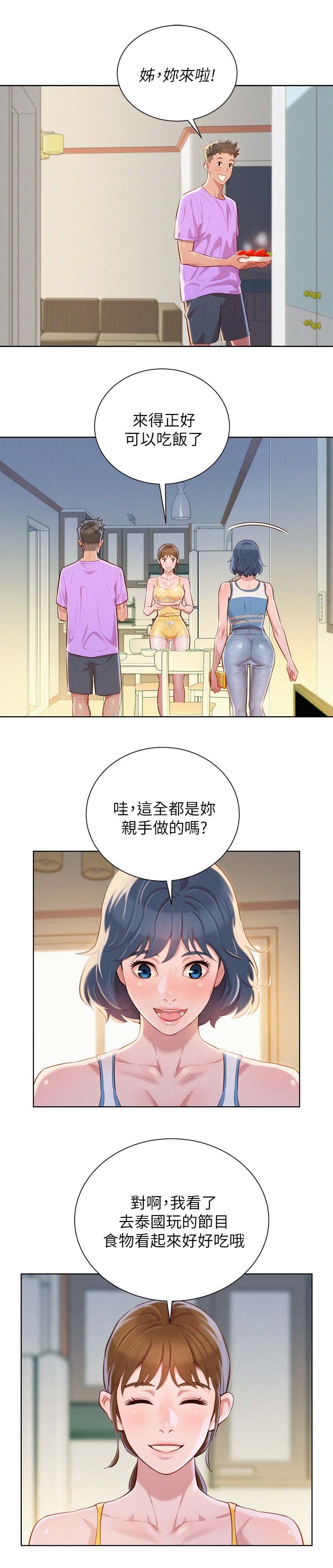 第53章：安全期