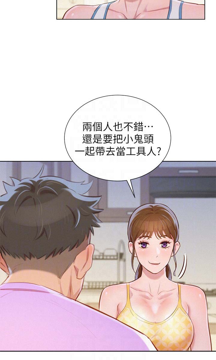 第54章：打情骂俏