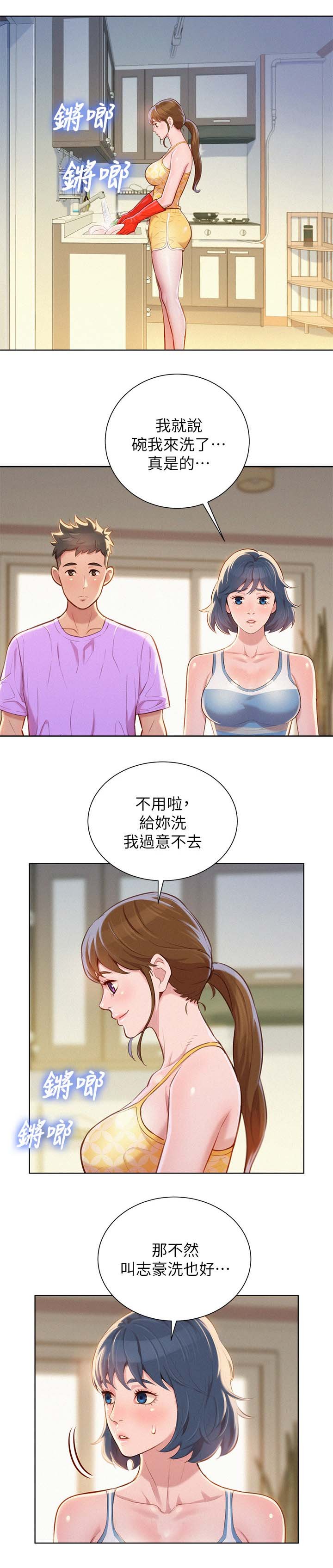 第54章：打情骂俏