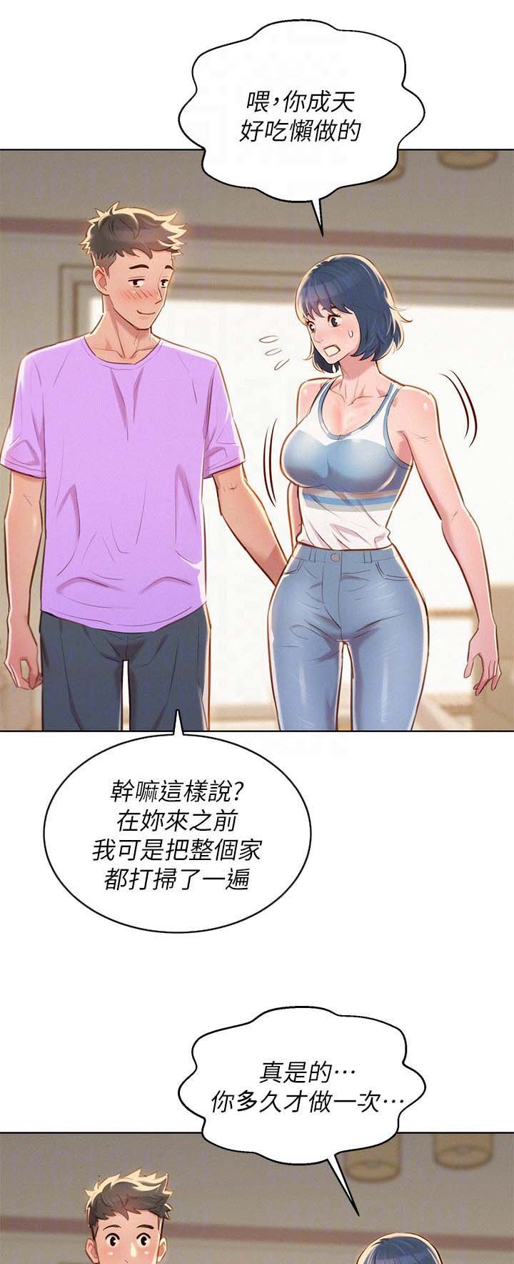 第54章：打情骂俏