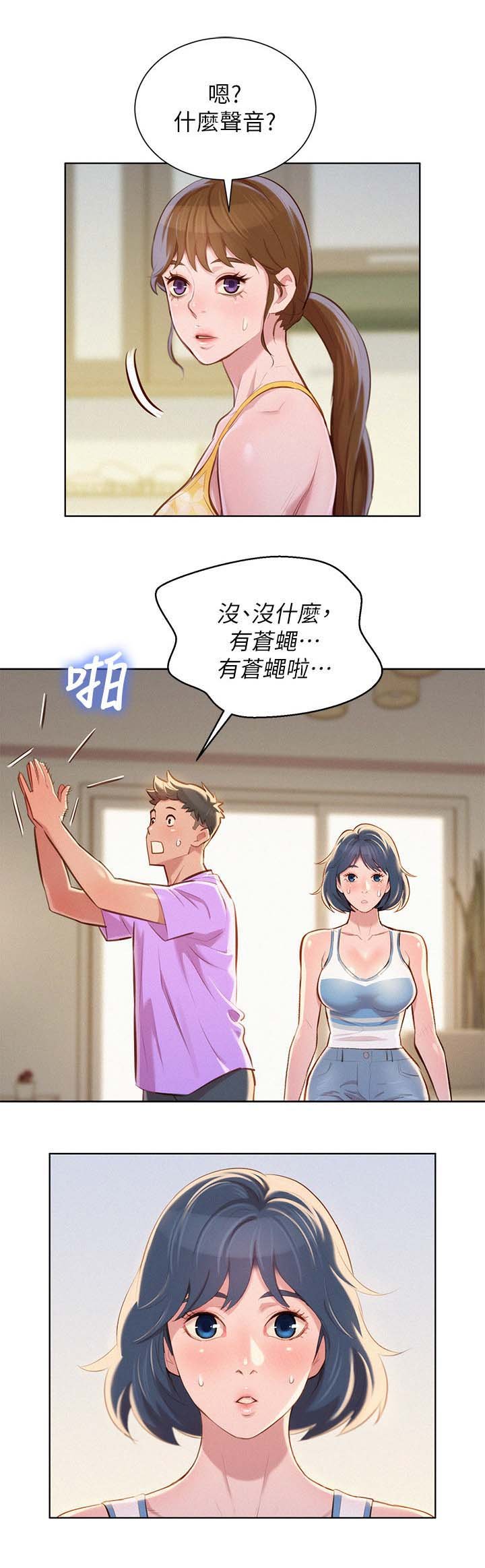 第54章：打情骂俏