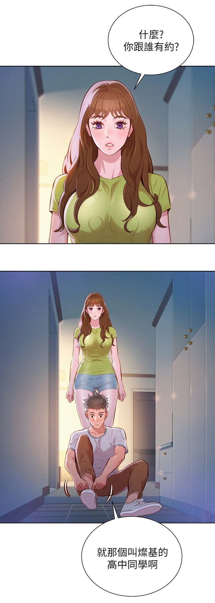 第55章：吃泡面