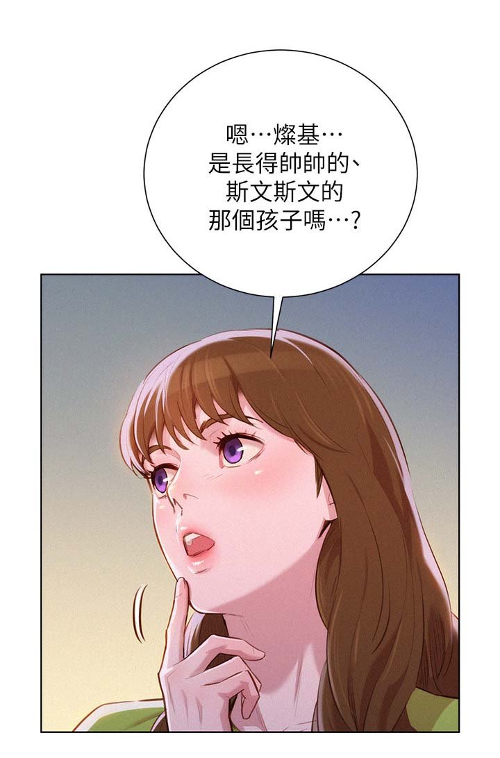 第55章：吃泡面