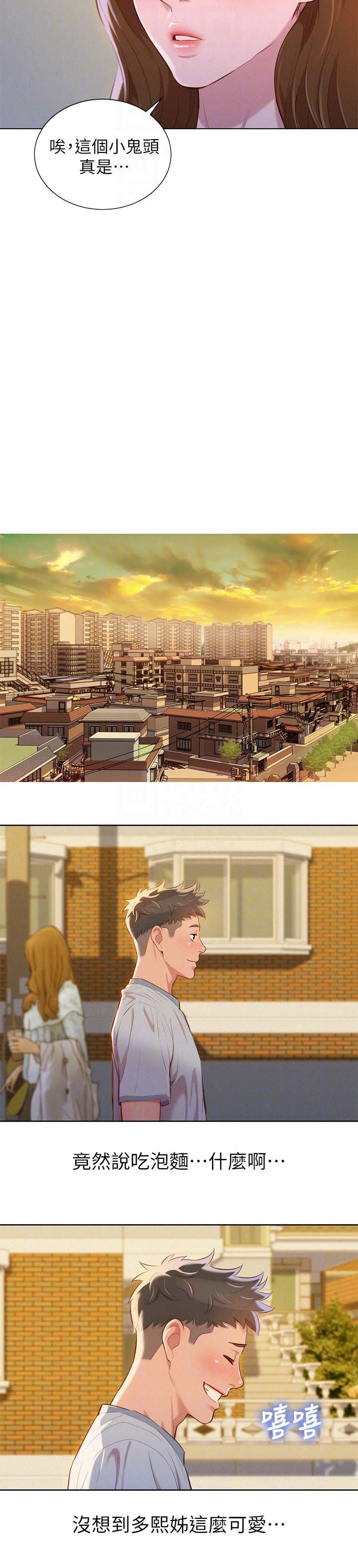第55章：吃泡面