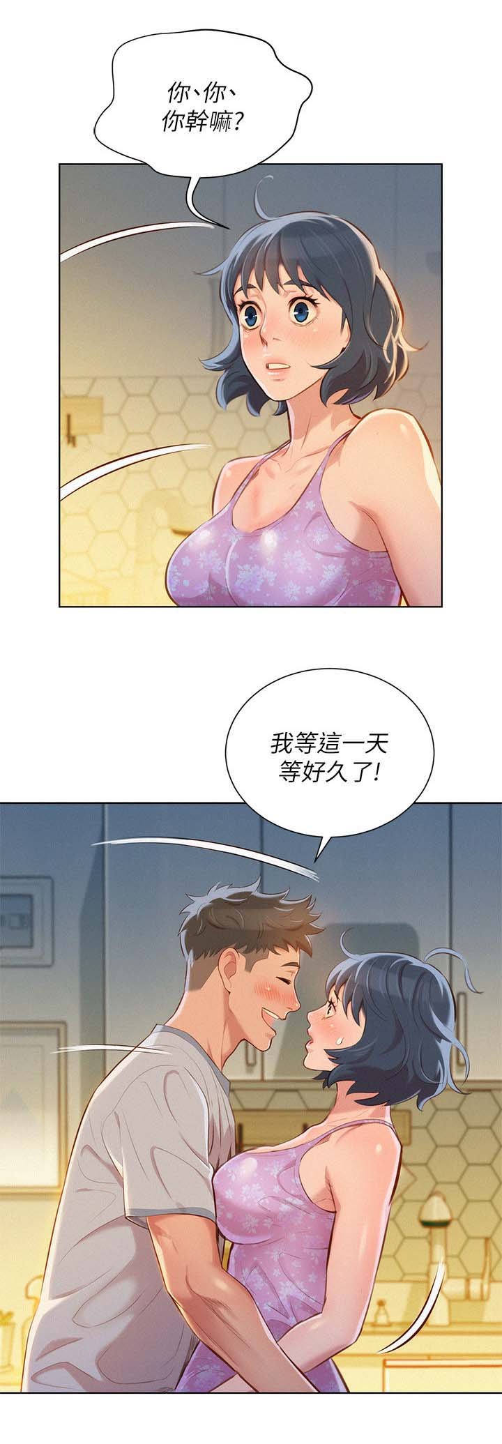 第55章：吃泡面
