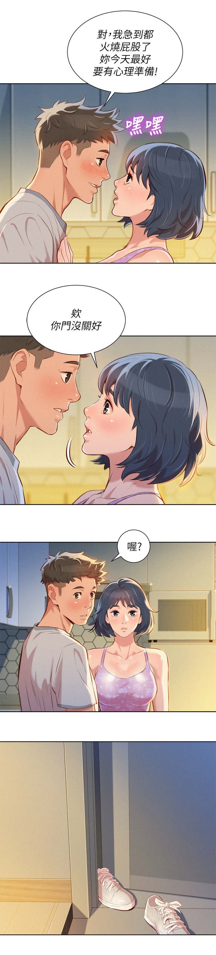 第55章：吃泡面