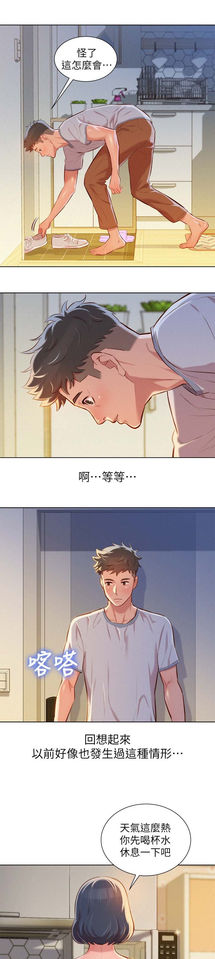 第55章：吃泡面