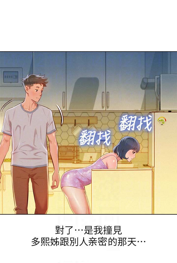第55章：吃泡面