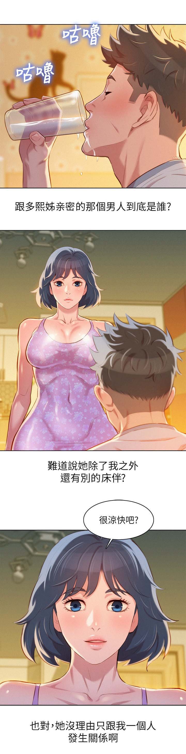 第56章：今天是我一个人的