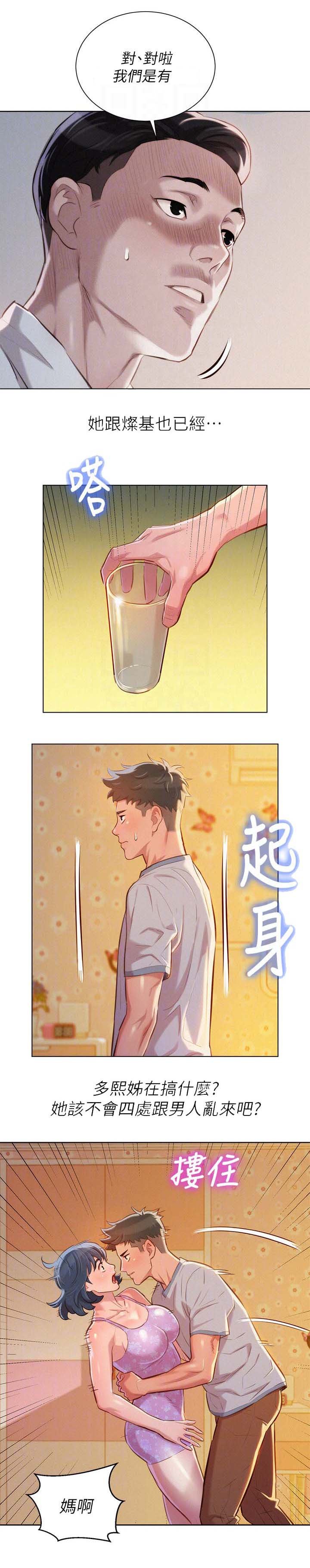 第56章：今天是我一个人的