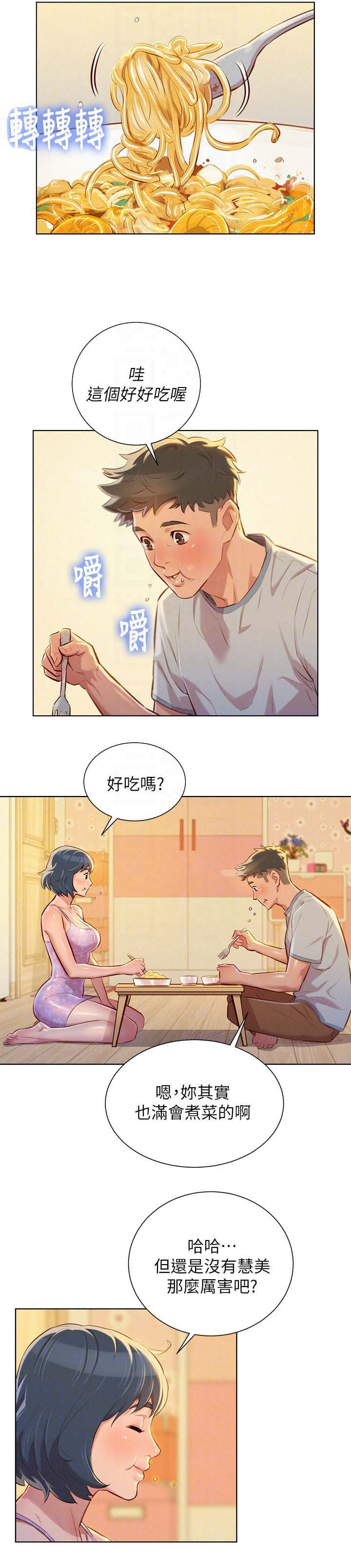 第56章：今天是我一个人的