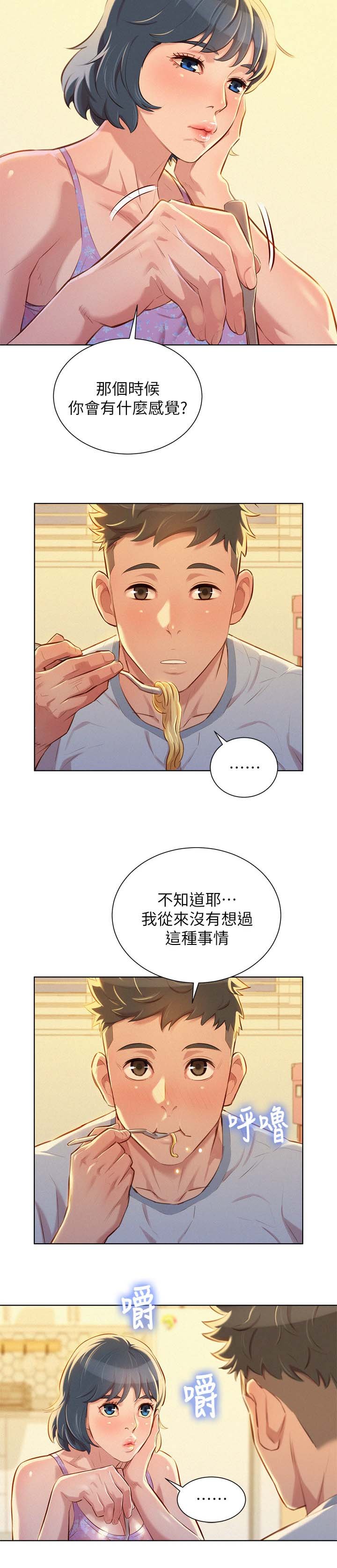 第56章：今天是我一个人的