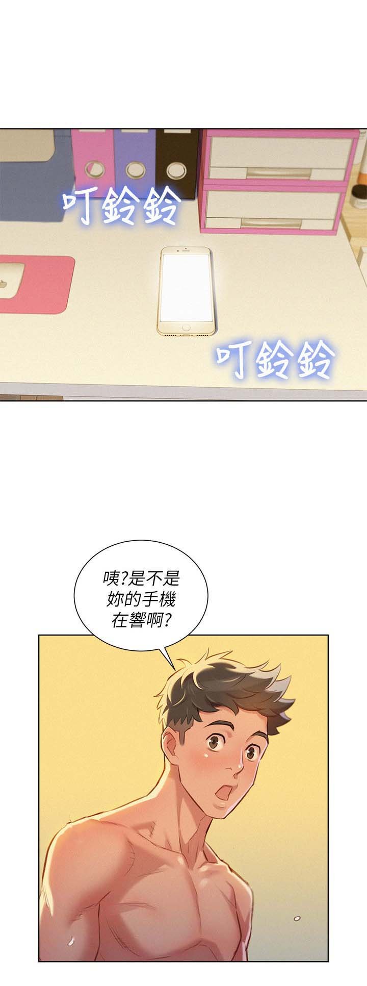 第57章：看不透的人