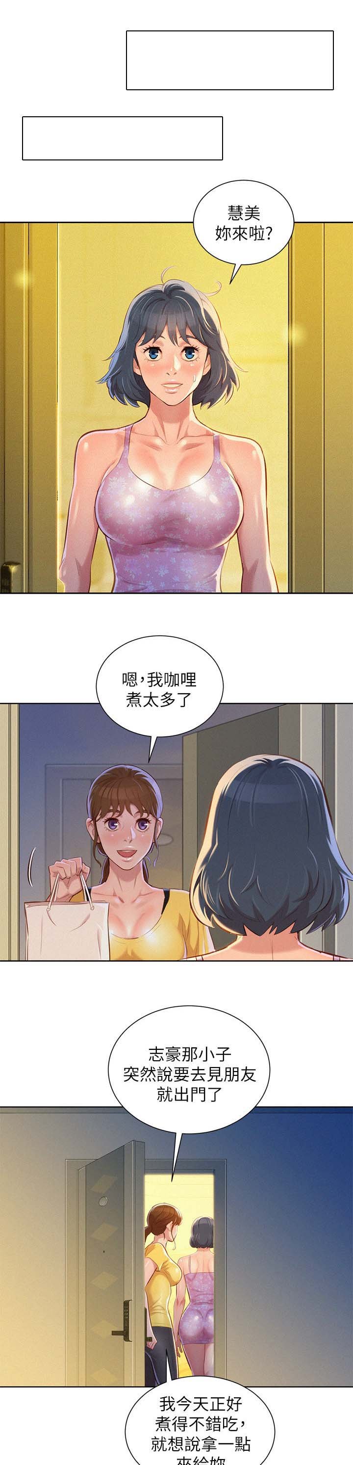 第57章：看不透的人