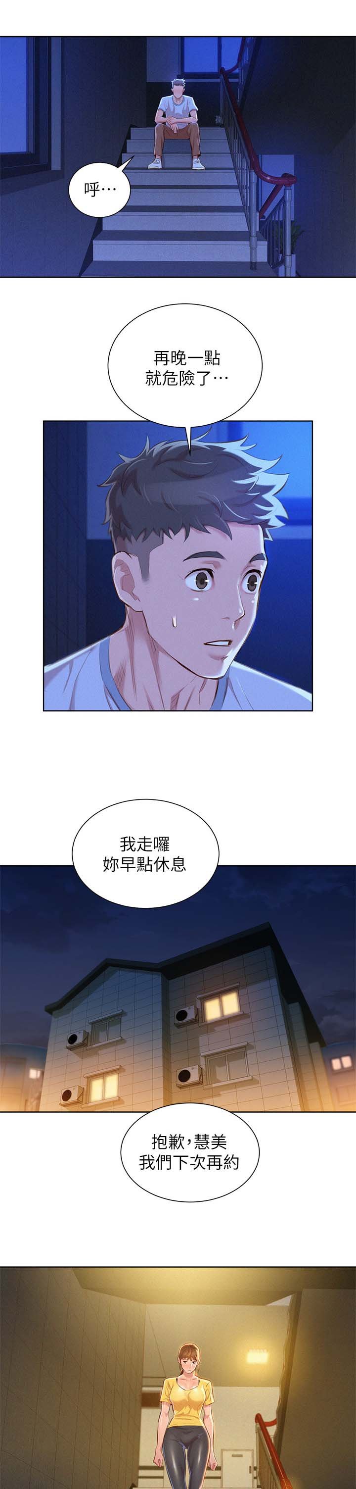 第57章：看不透的人