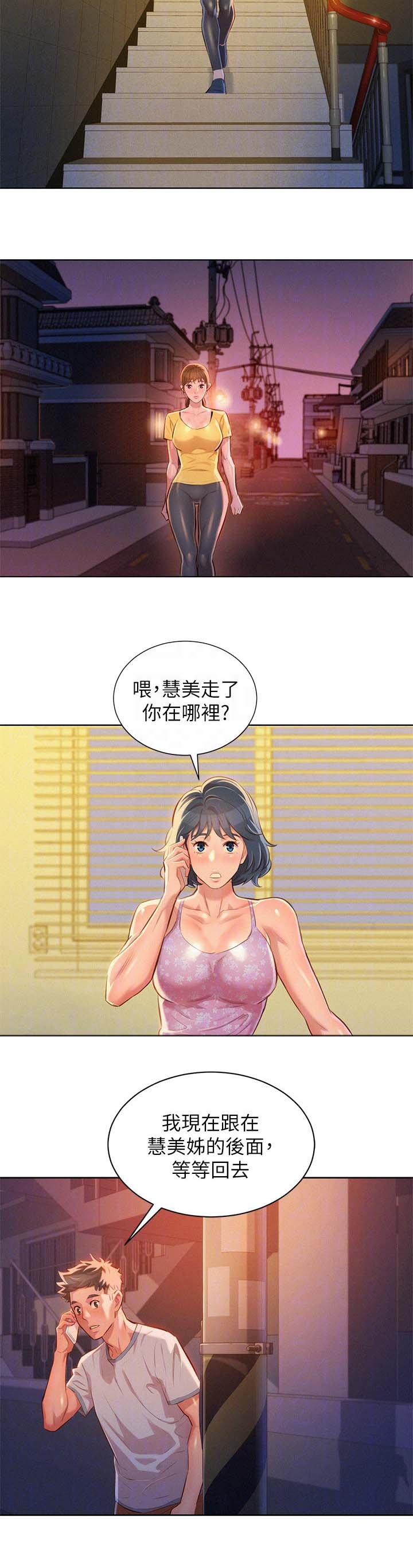 第57章：看不透的人