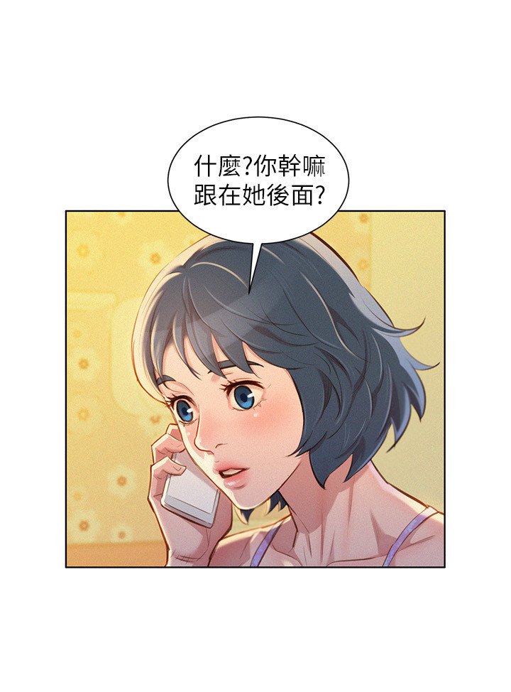 第57章：看不透的人