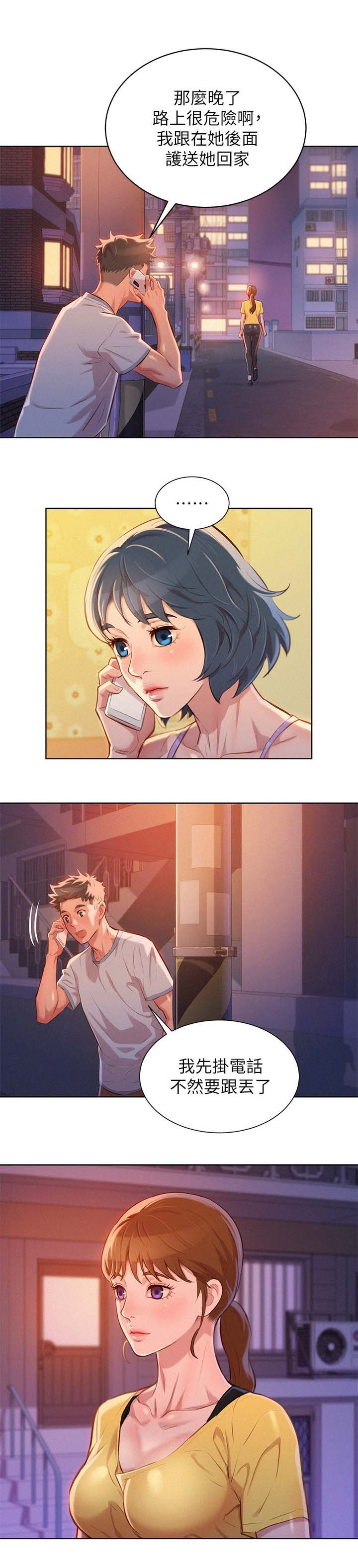 第57章：看不透的人