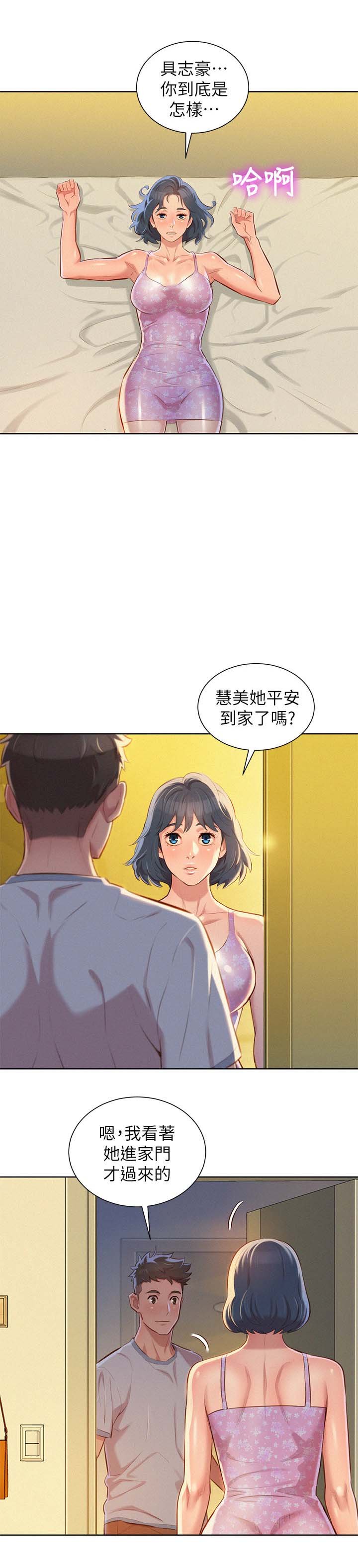 第57章：看不透的人